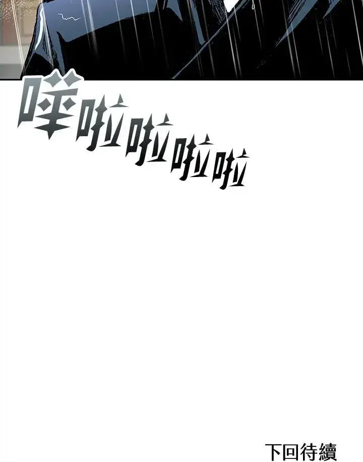 漫画《战王传记》第114话第134张图