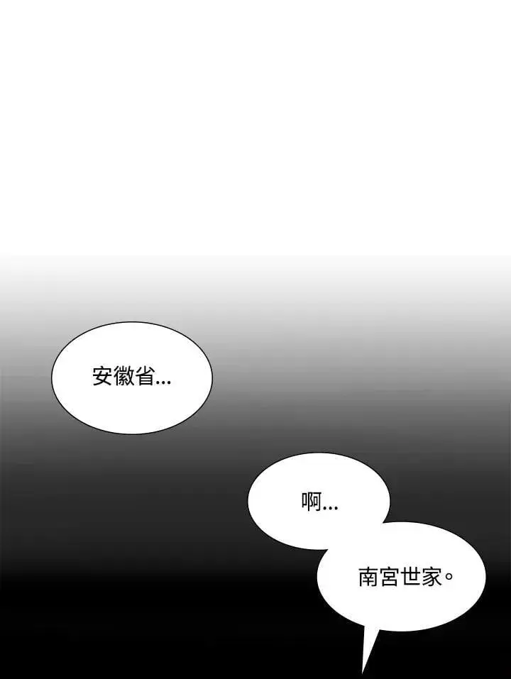 漫画《战王传记》第114话第14张图