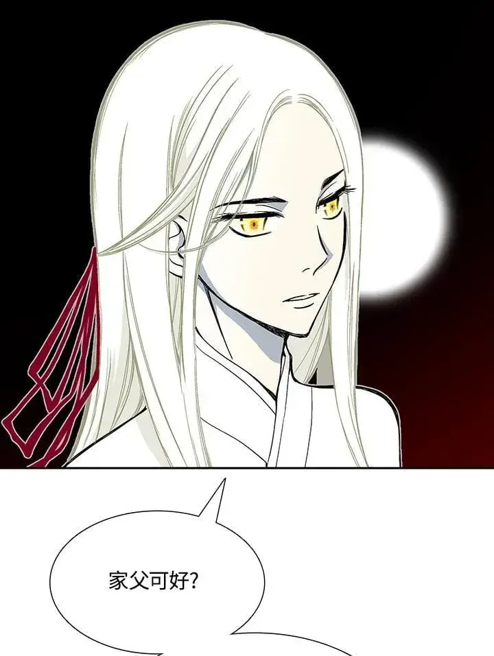 漫画《战王传记》第114话第15张图