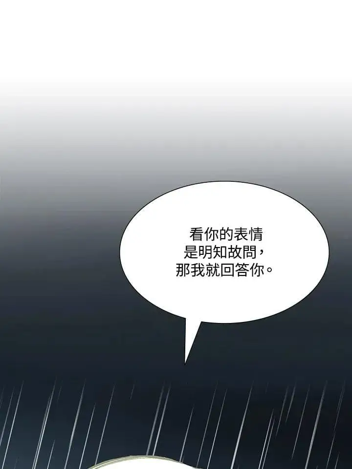 漫画《战王传记》第114话第19张图