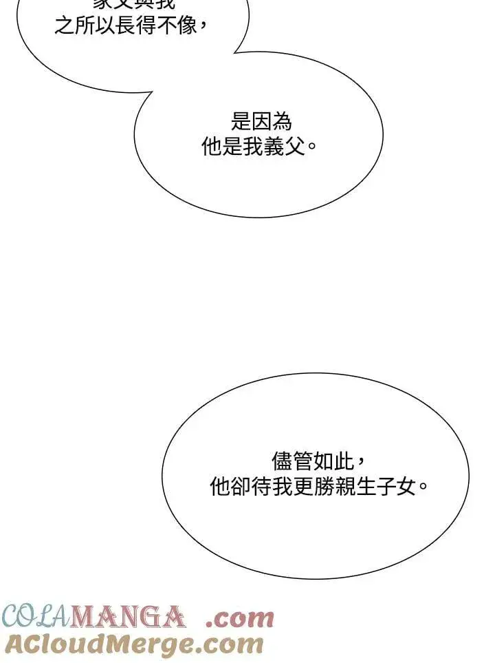 漫画《战王传记》第114话第21张图