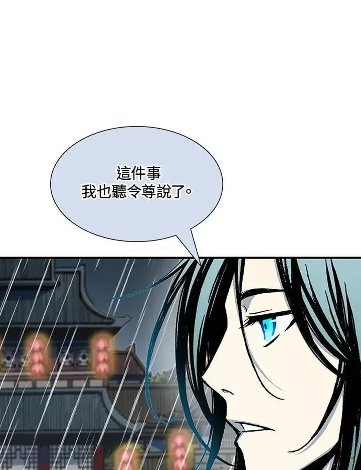 漫画《战王传记》第114话第22张图