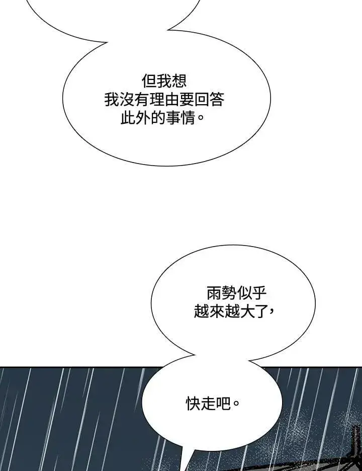 漫画《战王传记》第114话第24张图