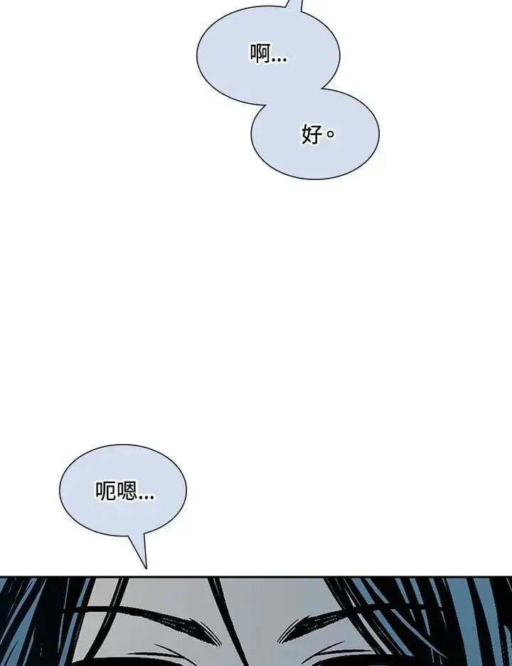 漫画《战王传记》第114话第26张图