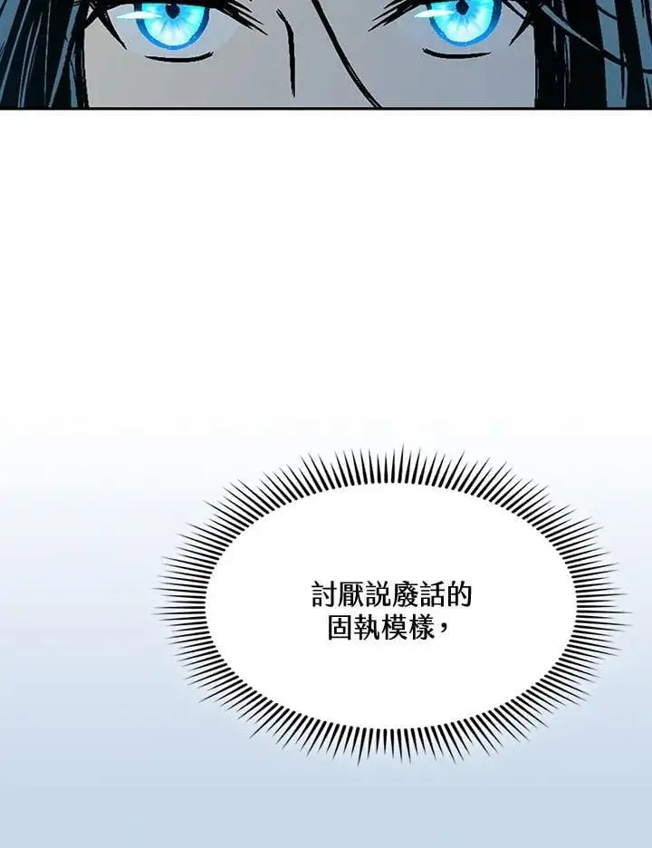 漫画《战王传记》第114话第27张图
