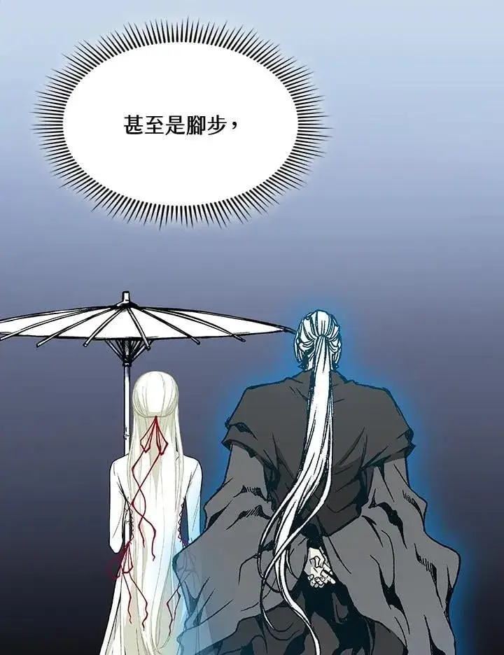漫画《战王传记》第114话第28张图