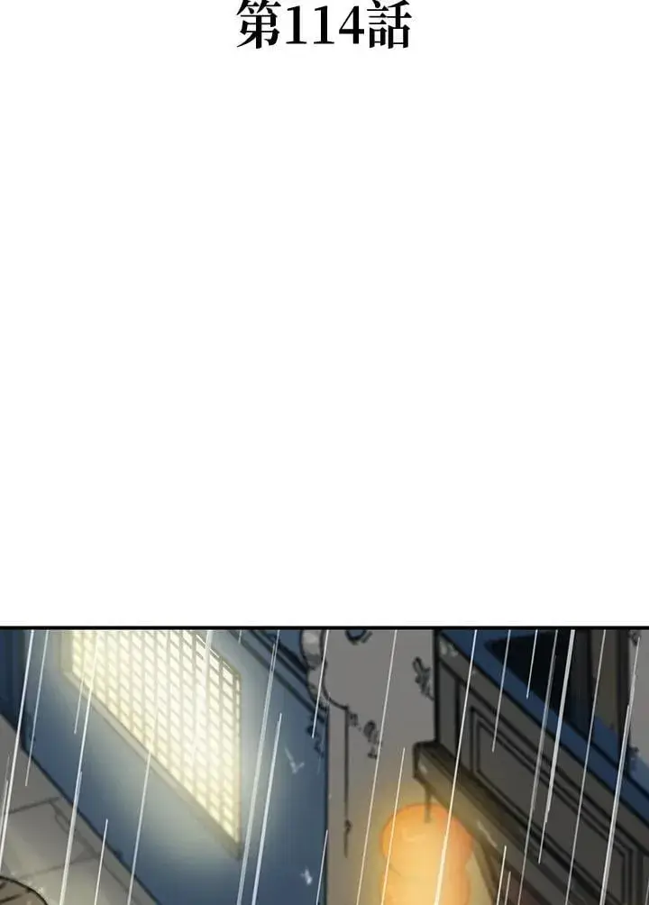 漫画《战王传记》第114话第3张图