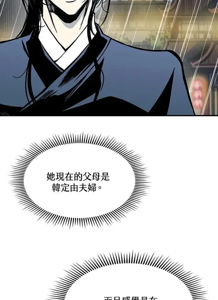 漫画《战王传记》第114话第31张图