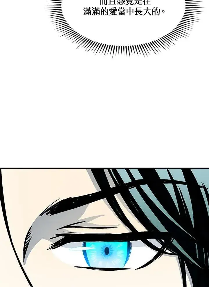 漫画《战王传记》第114话第32张图