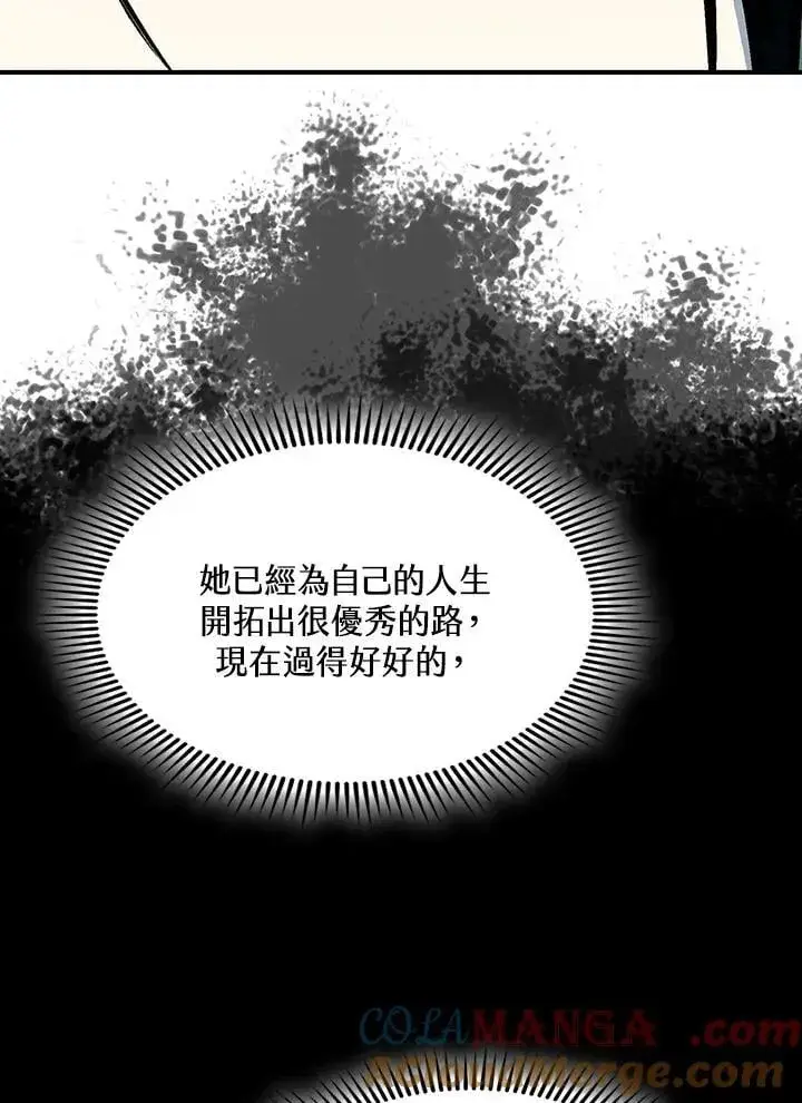 漫画《战王传记》第114话第33张图