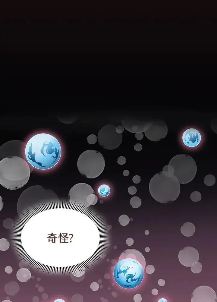 漫画《战王传记》第114话第39张图