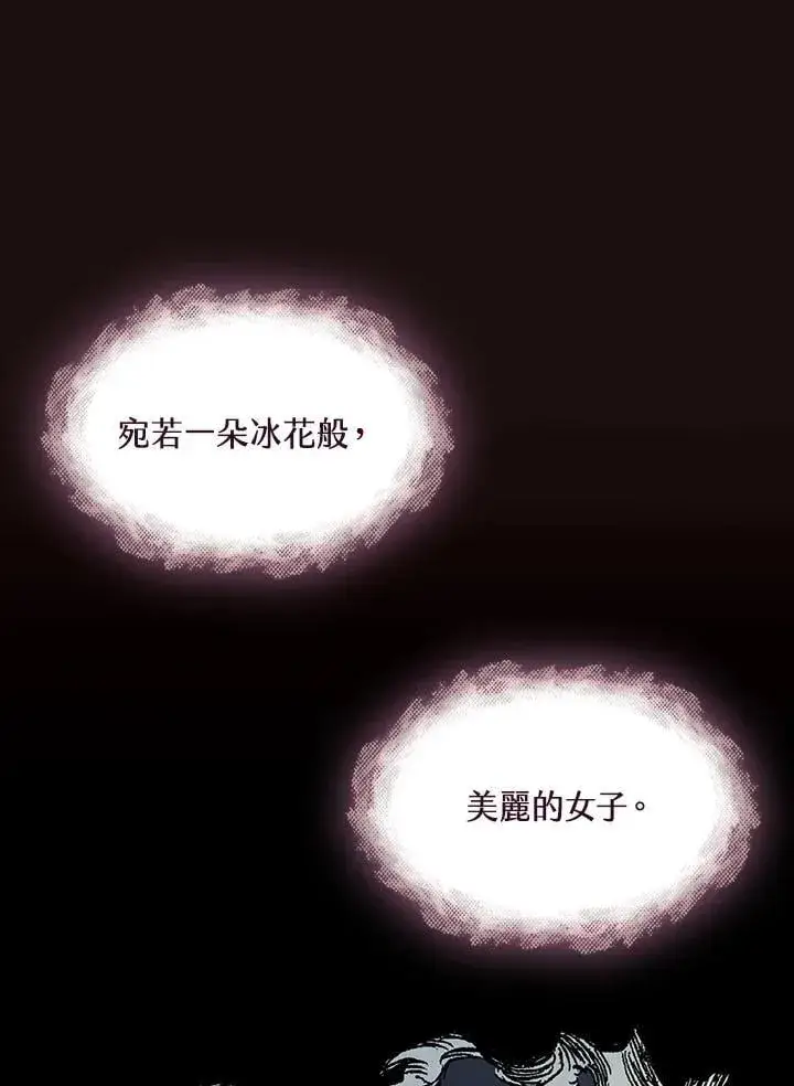 漫画《战王传记》第114话第44张图