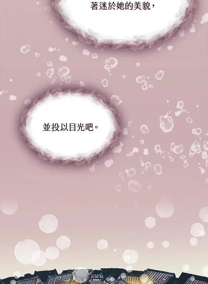 漫画《战王传记》第114话第48张图