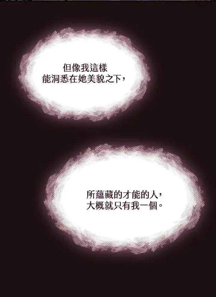 漫画《战王传记》第114话第50张图