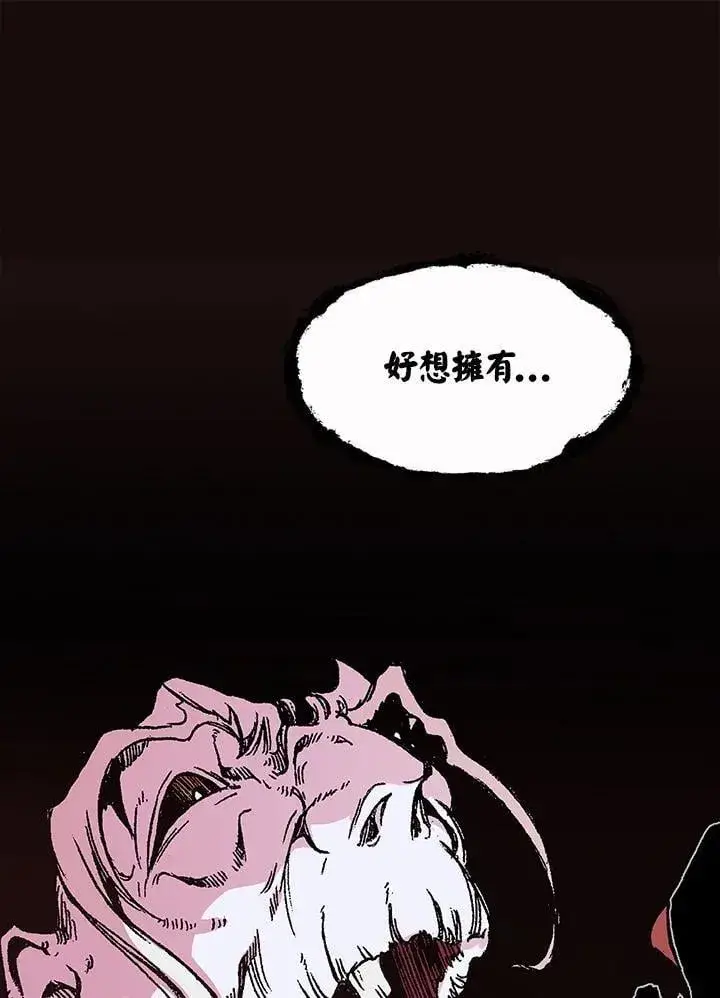 漫画《战王传记》第114话第51张图