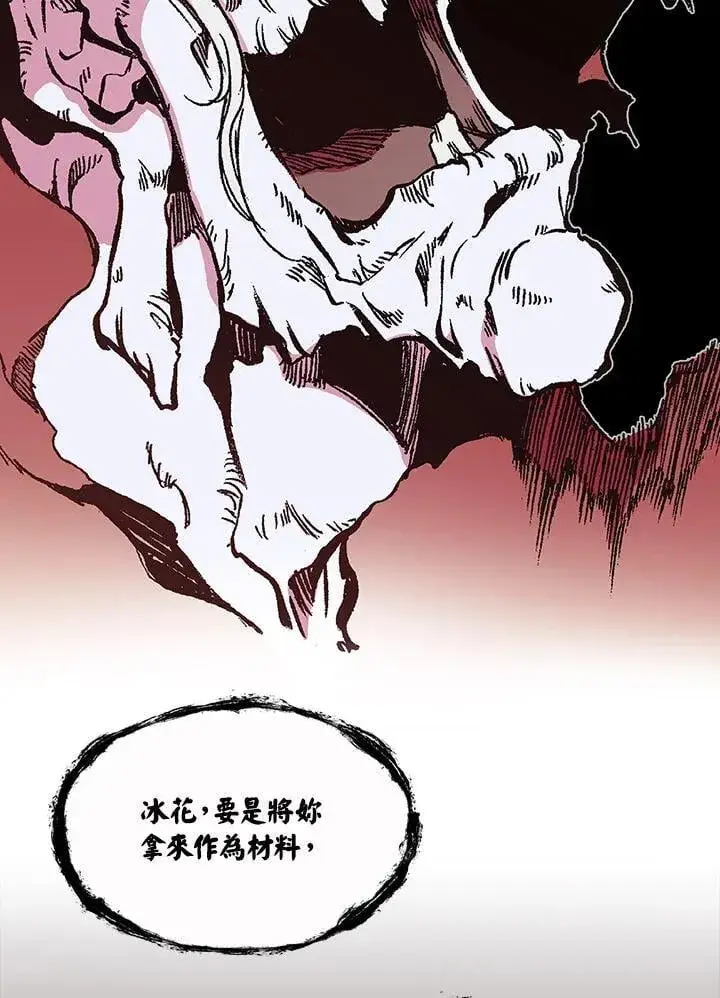漫画《战王传记》第114话第52张图
