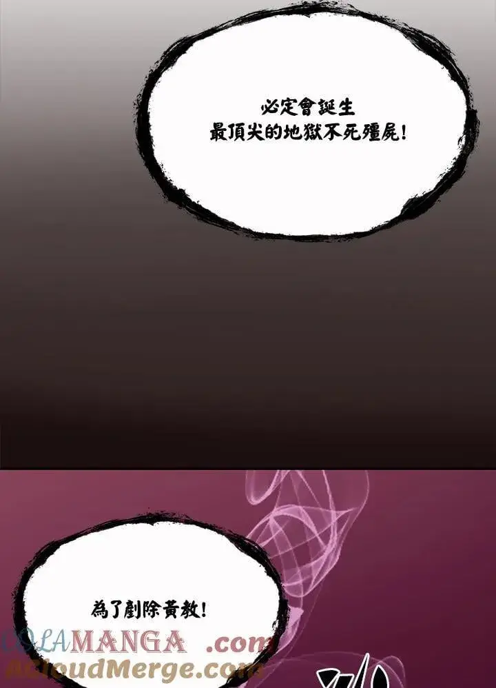 漫画《战王传记》第114话第53张图