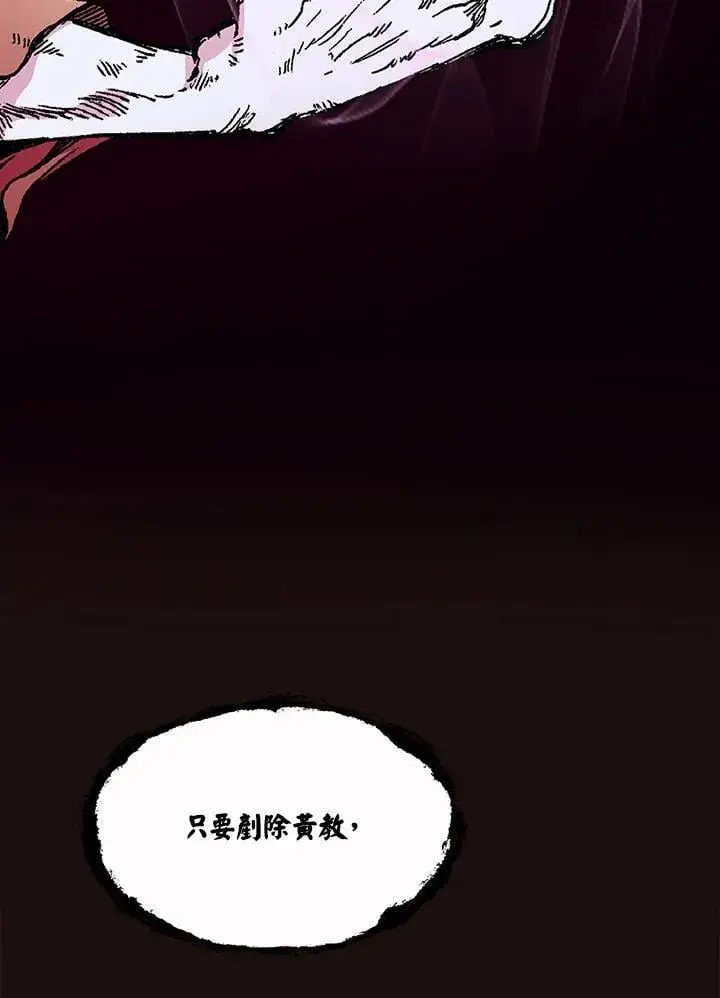 漫画《战王传记》第114话第55张图