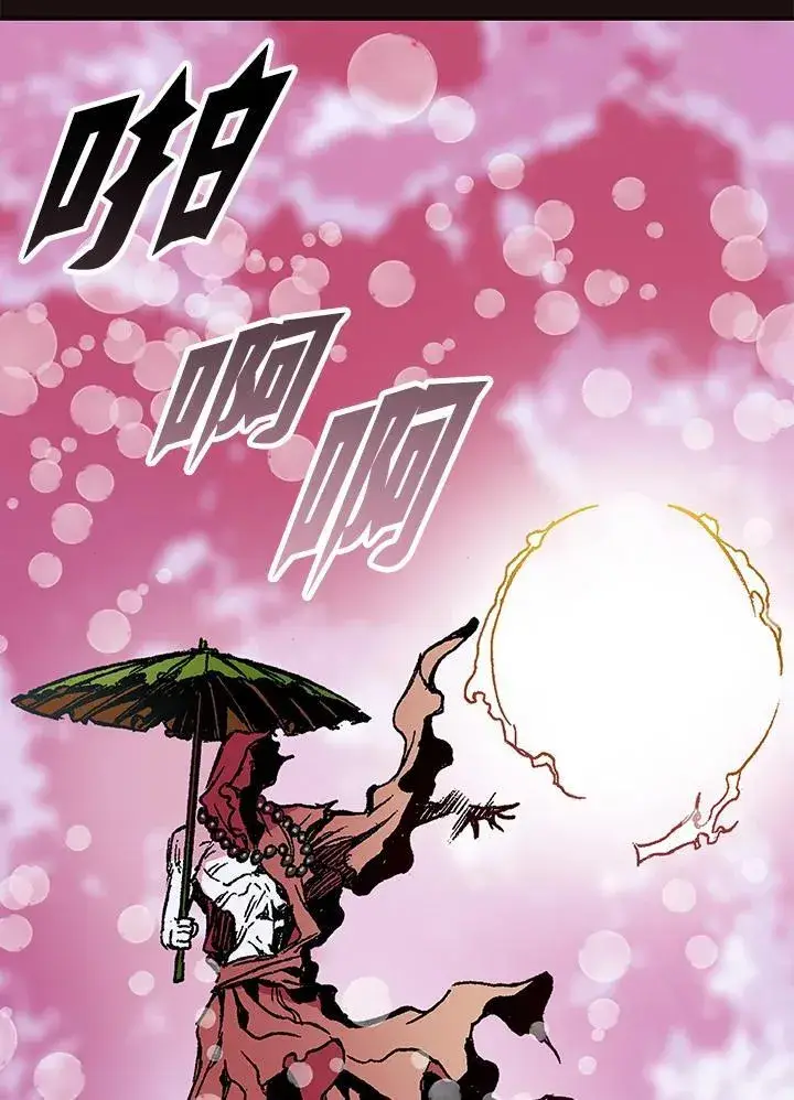 漫画《战王传记》第114话第56张图