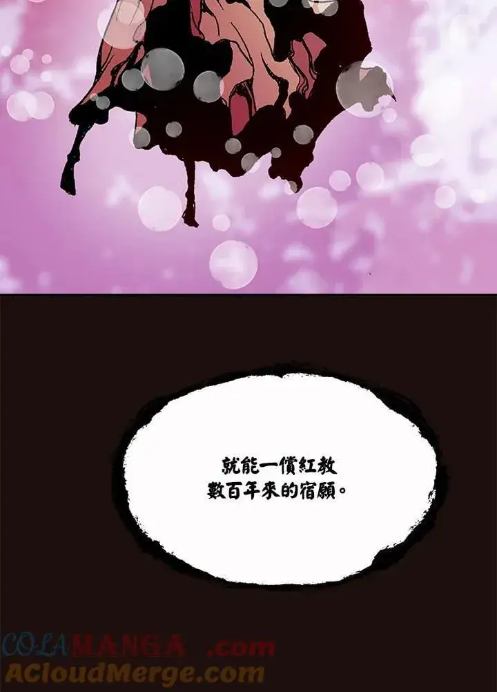 漫画《战王传记》第114话第57张图