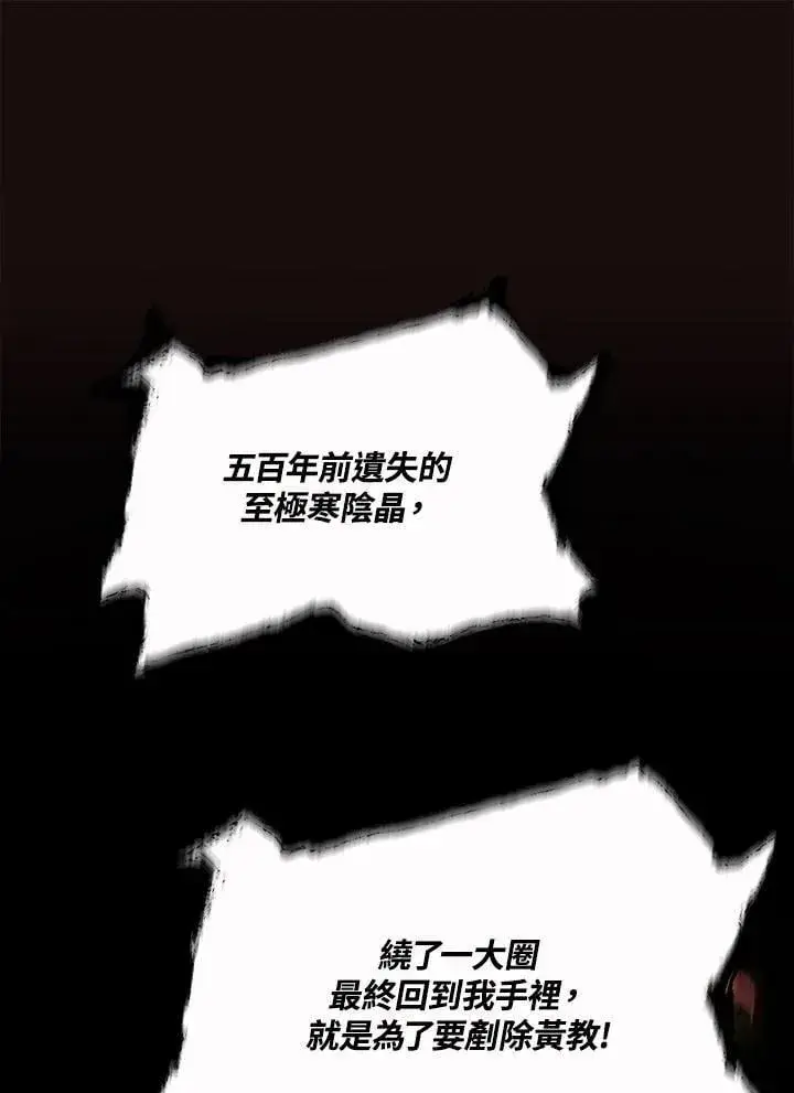 漫画《战王传记》第114话第58张图