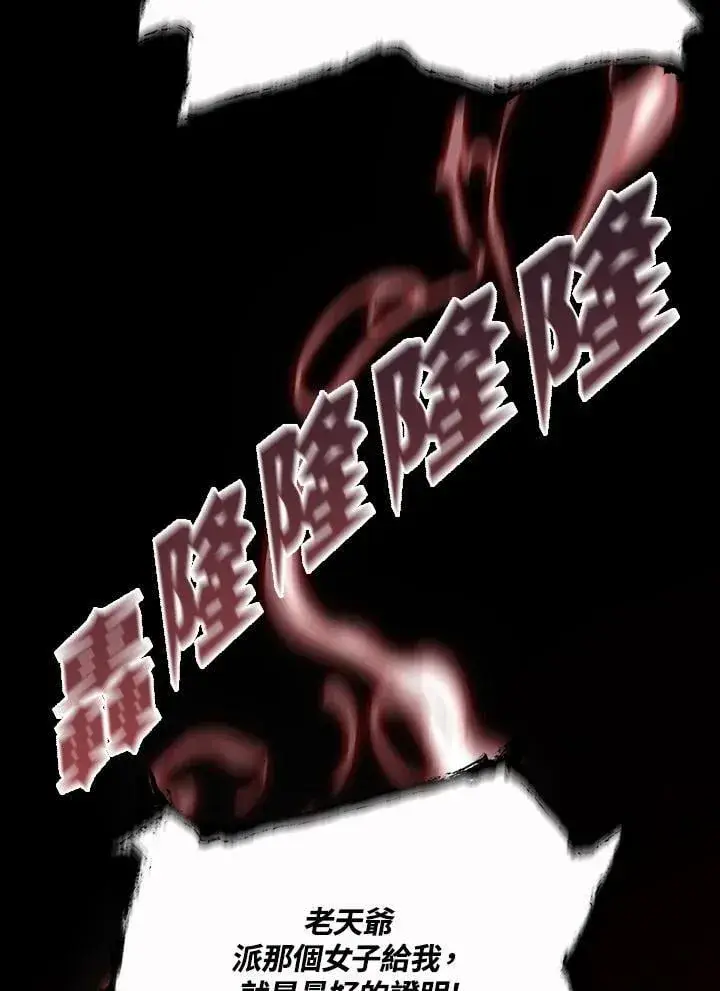 漫画《战王传记》第114话第59张图