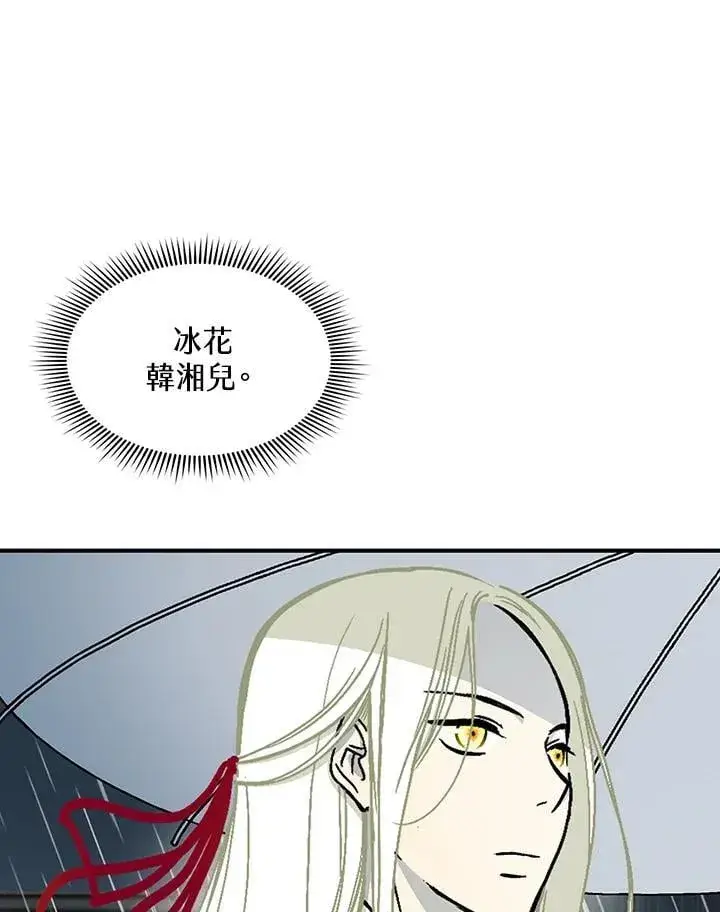 漫画《战王传记》第114话第6张图