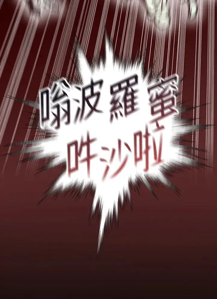 漫画《战王传记》第114话第62张图