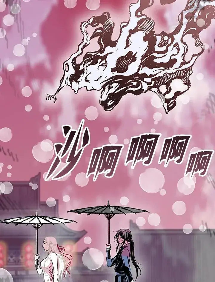 漫画《战王传记》第114话第64张图