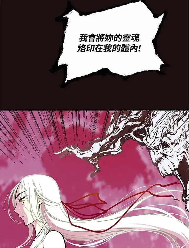漫画《战王传记》第114话第66张图