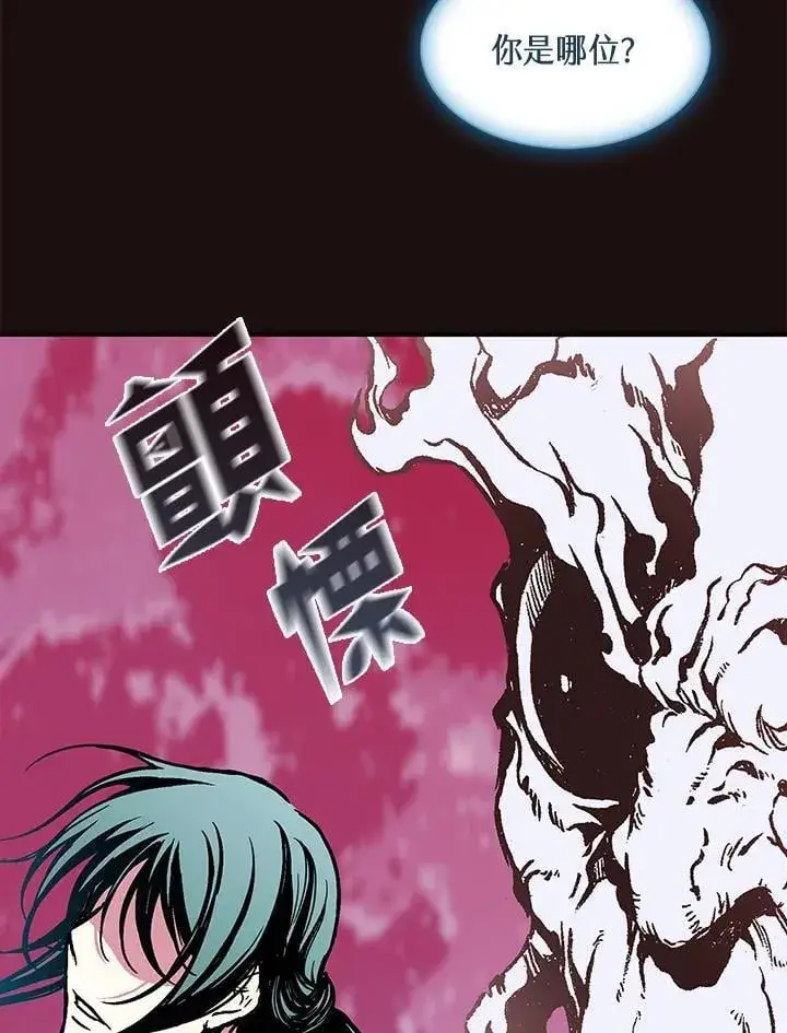 漫画《战王传记》第114话第68张图