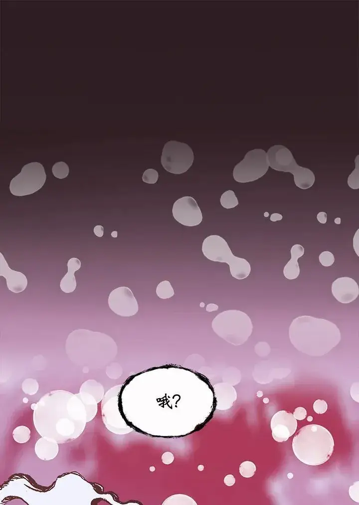 漫画《战王传记》第114话第70张图