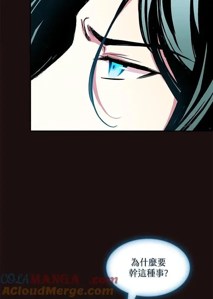 漫画《战王传记》第114话第73张图