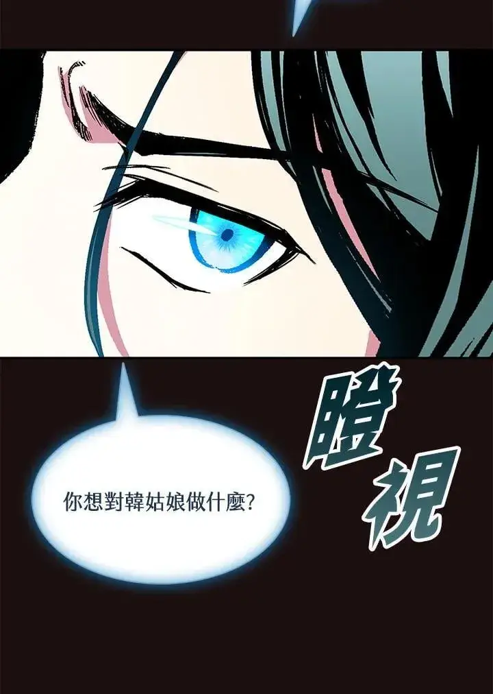 漫画《战王传记》第114话第74张图