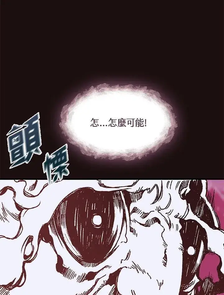 漫画《战王传记》第114话第75张图