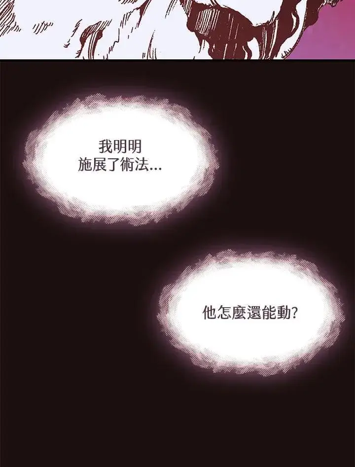 漫画《战王传记》第114话第76张图