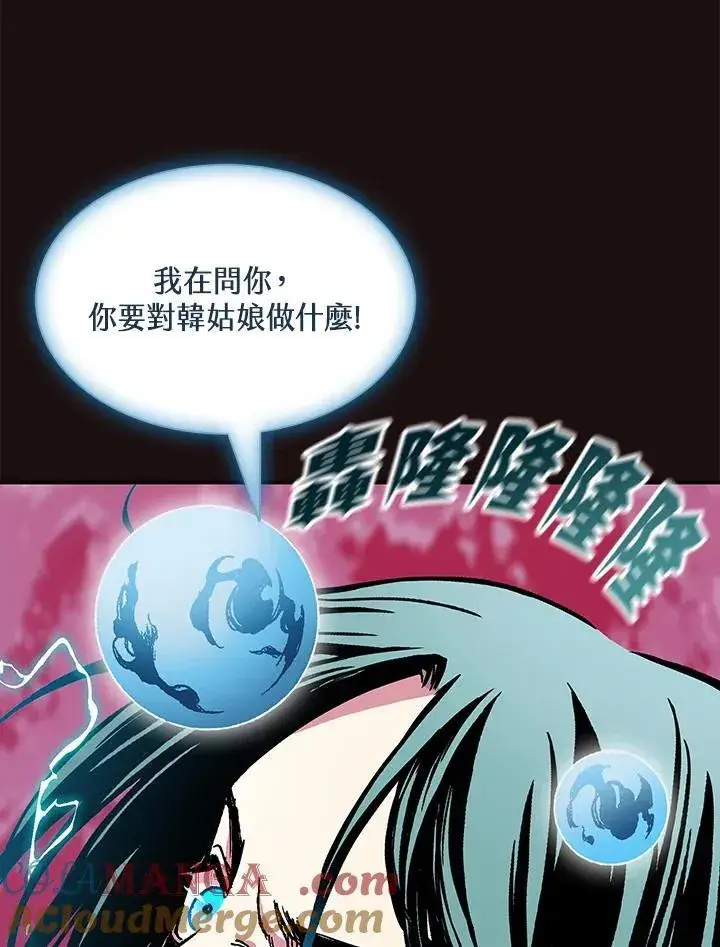 漫画《战王传记》第114话第77张图