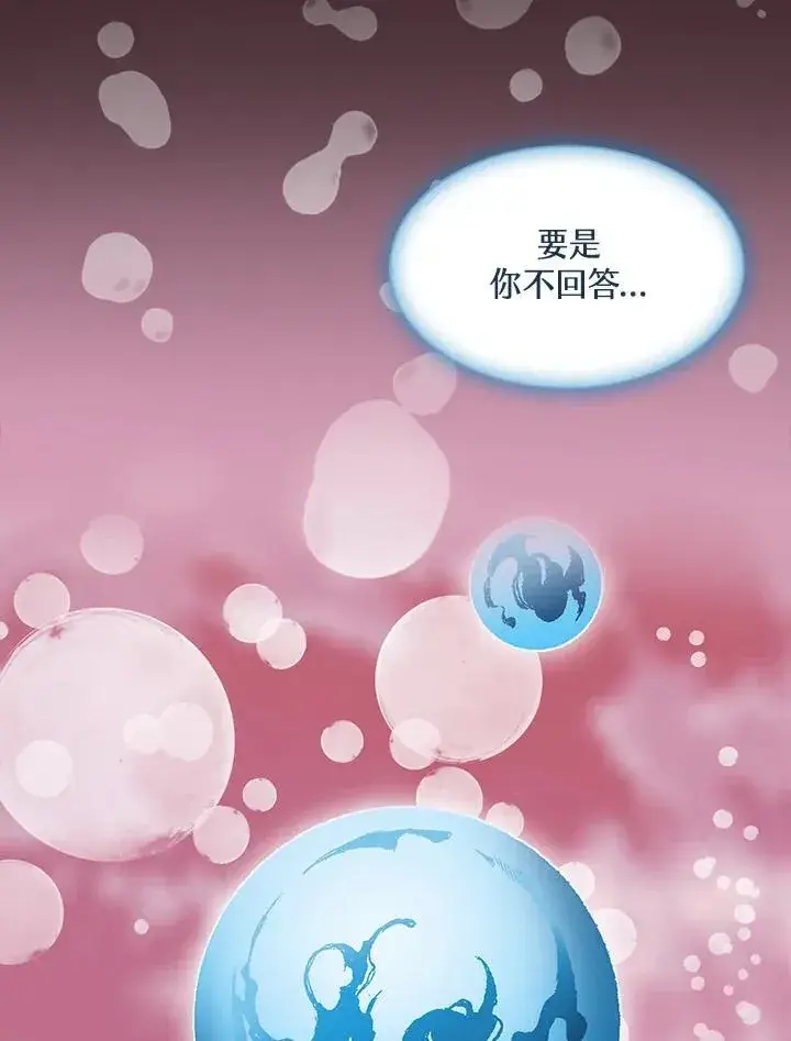 漫画《战王传记》第114话第79张图