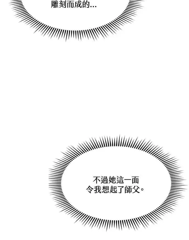 漫画《战王传记》第114话第8张图