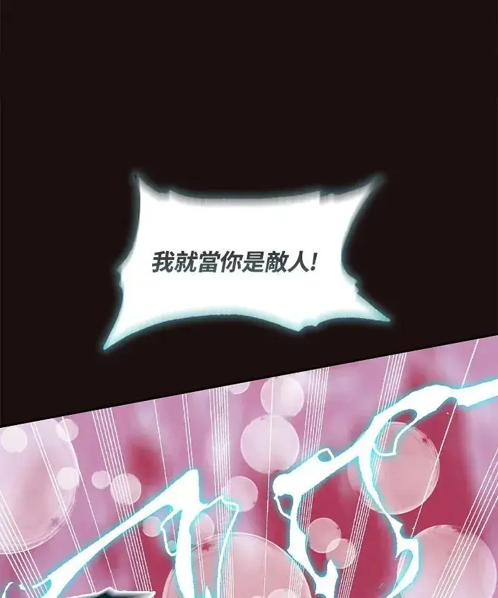漫画《战王传记》第114话第83张图
