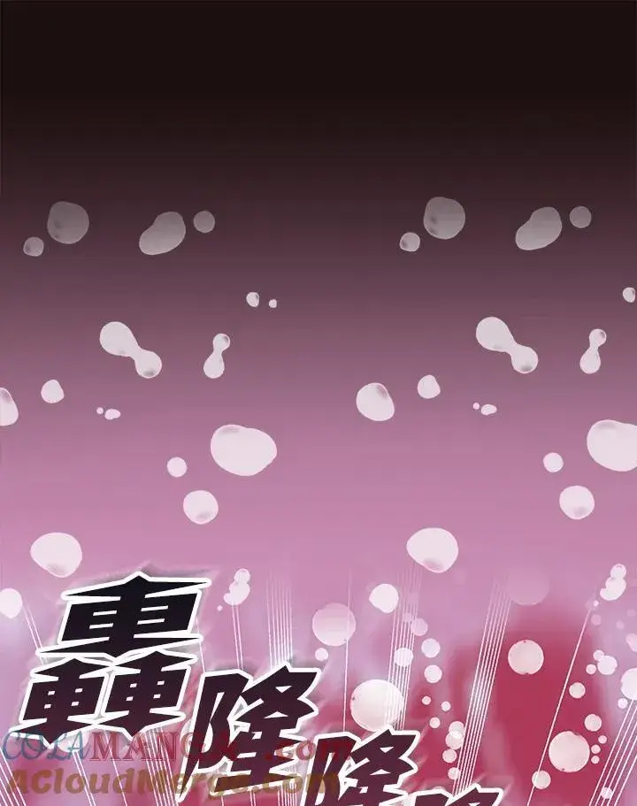 漫画《战王传记》第114话第89张图