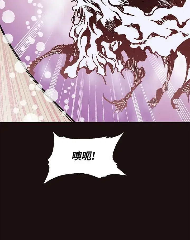 漫画《战王传记》第114话第91张图