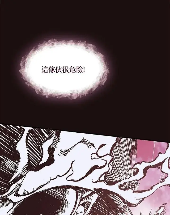 漫画《战王传记》第114话第92张图