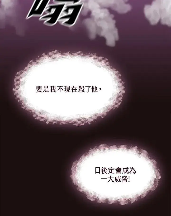 漫画《战王传记》第114话第94张图