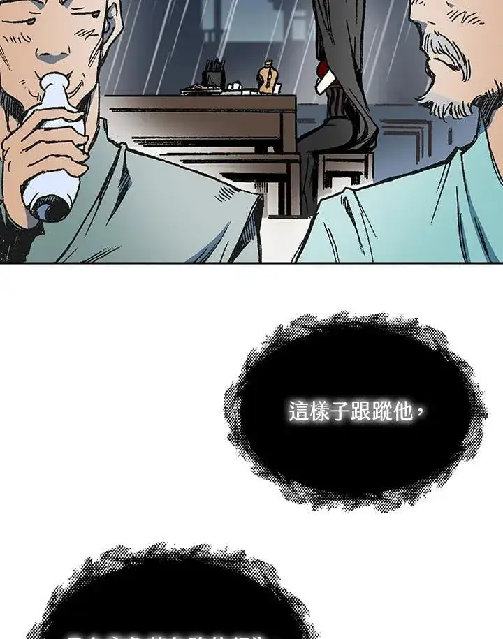 《战王传记》第115话图110