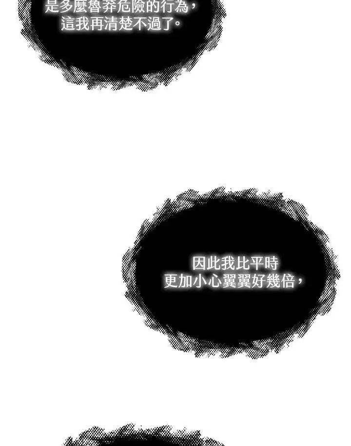 《战王传记》第115话图111
