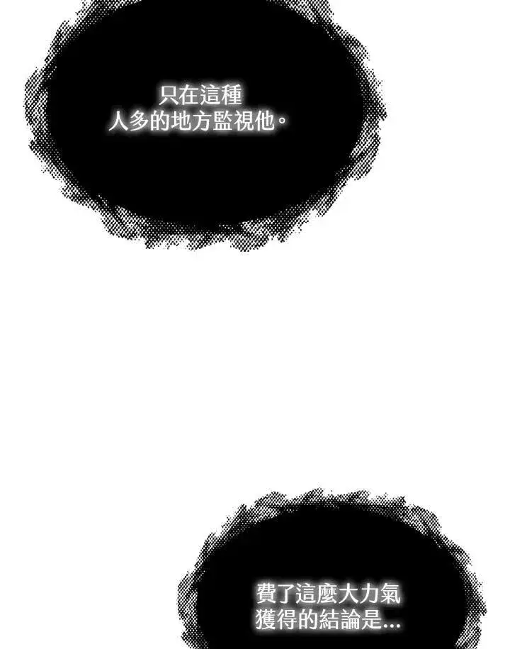 《战王传记》第115话图112