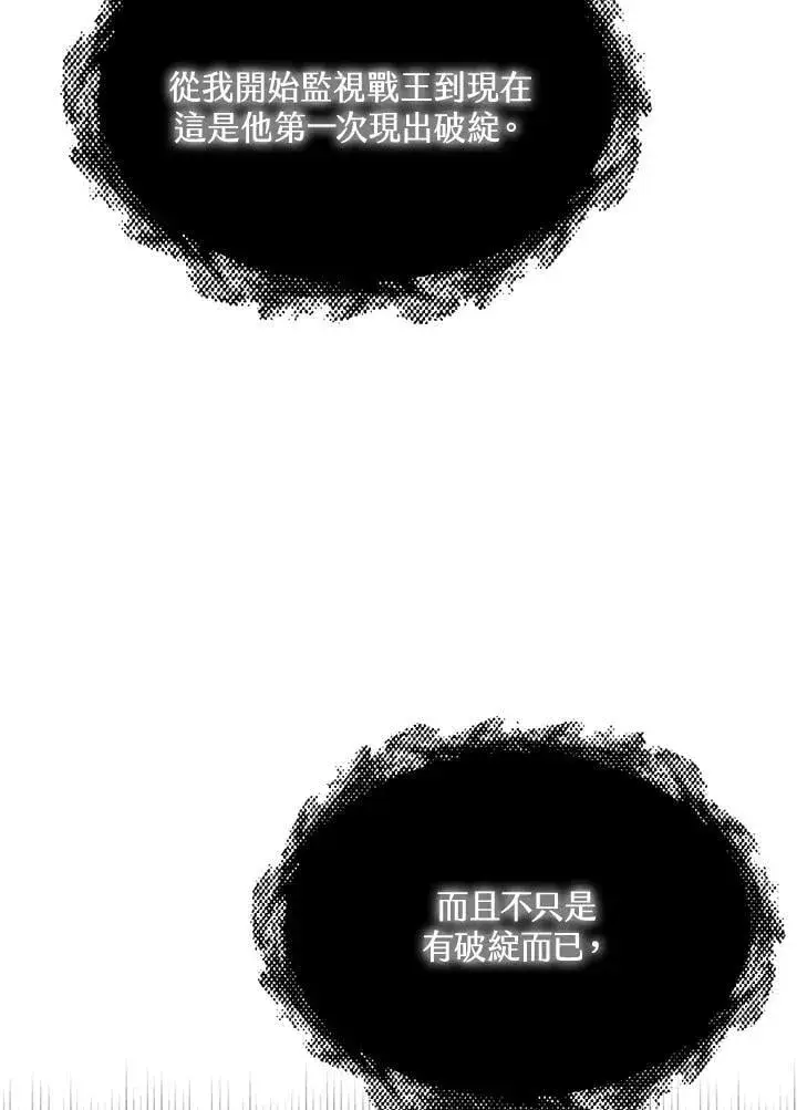 《战王传记》第115话图118
