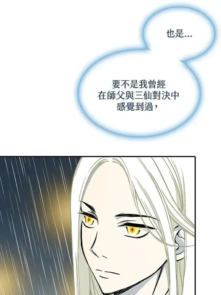《战王传记》第115话图12