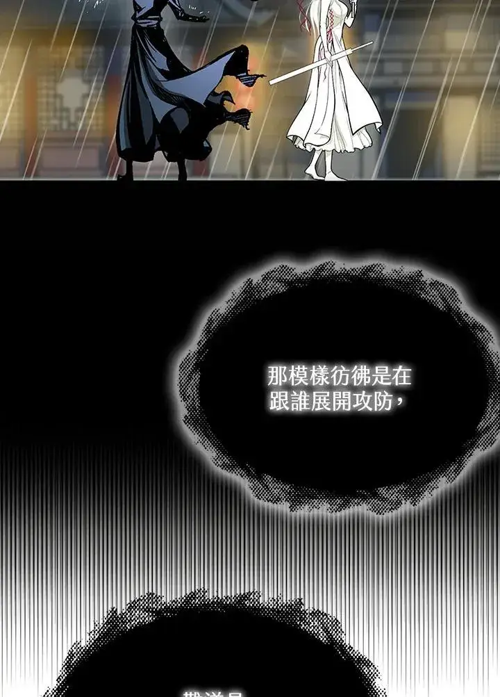 《战王传记》第115话图120